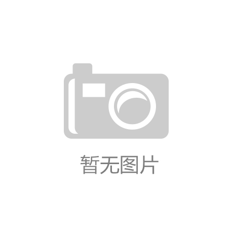 计划：借鉴能效标识制度的成功经验龙8国际