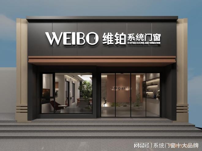 4年系统门窗十大品牌排行long8国际龙8202(图1)