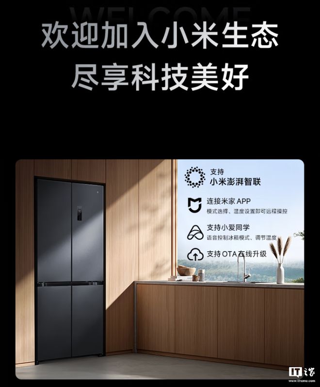 ro 十字 513L 墨羽岩开售龙8囯际小米米家冰箱巨能装 P
