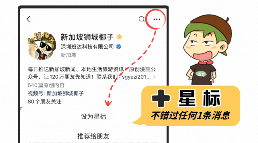 加坡这些地方大规模断电！龙8国际唯一下个月！新(图13)