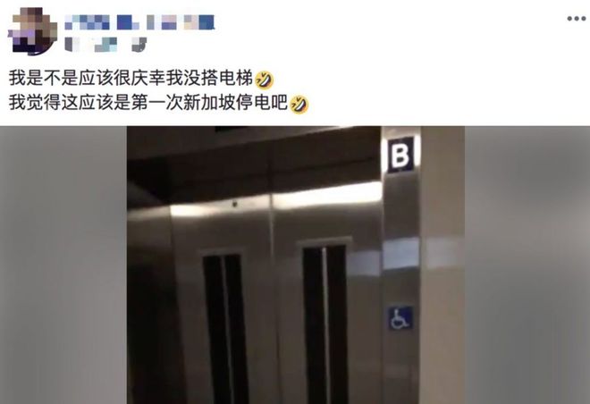加坡这些地方大规模断电！龙8国际唯一下个月！新(图14)