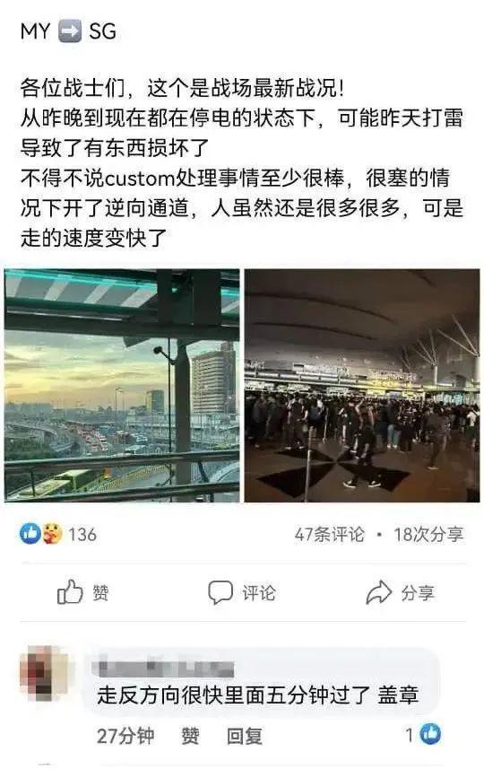 加坡这些地方大规模断电！龙8国际唯一下个月！新(图2)