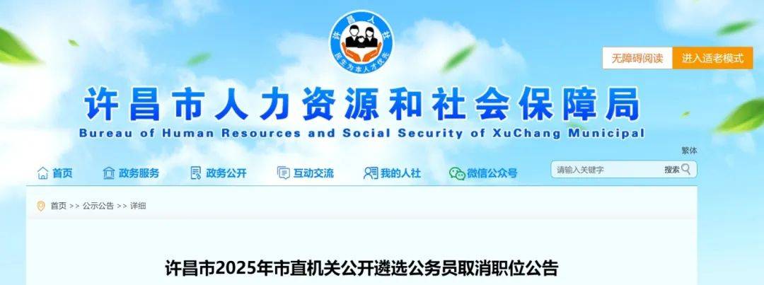 中雪 许昌发布最新消费提示 股市休市安排发布龙8long8国际唯一网站许昌今日雨夹雪转(图2)