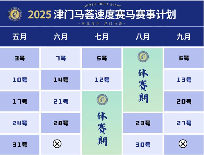 歇下周六再战！第二阶段报名4月15日截止